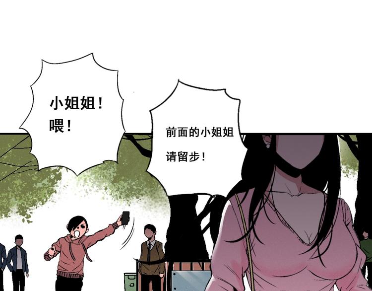 第3话 用超能力撩妹的方法？57