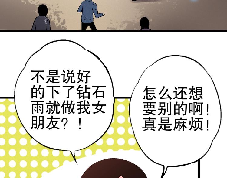 第4话 任务完成？25