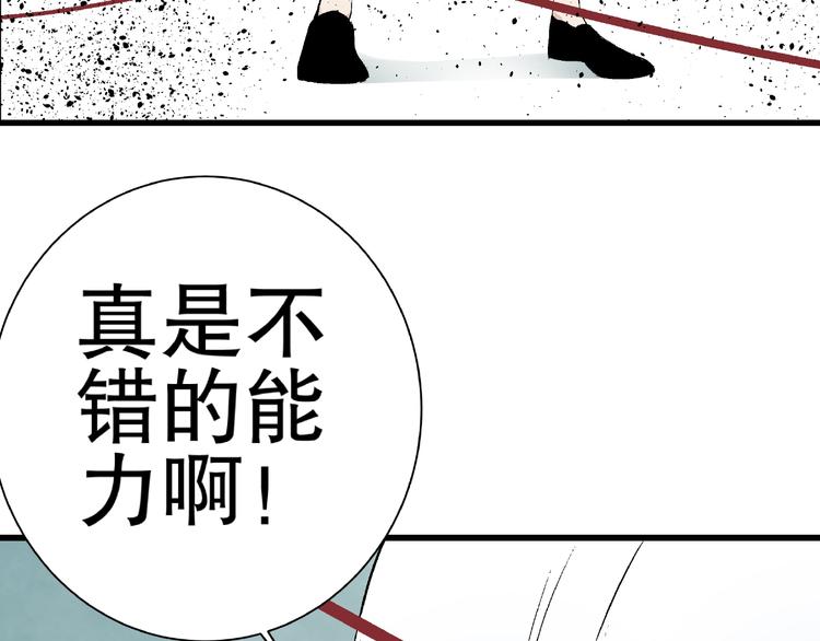第9话 使用过度！75