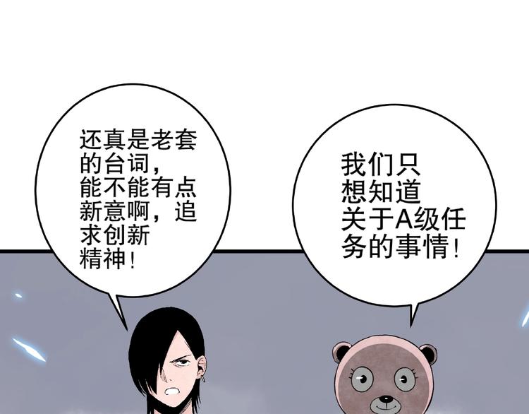 第10话 真正的敌人！53