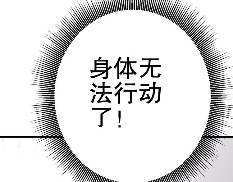 第7话 熊头人出手！94