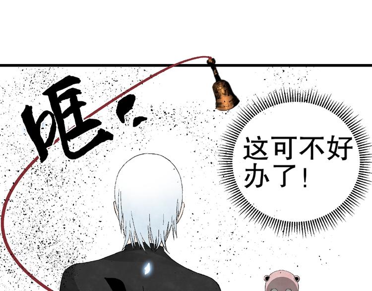 第9话 使用过度！5