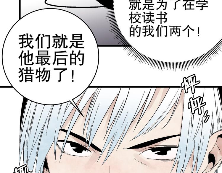 第11话 隐藏的实力！21