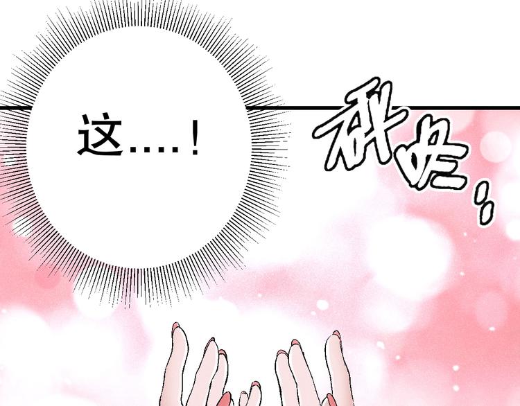 第4话 任务完成？4