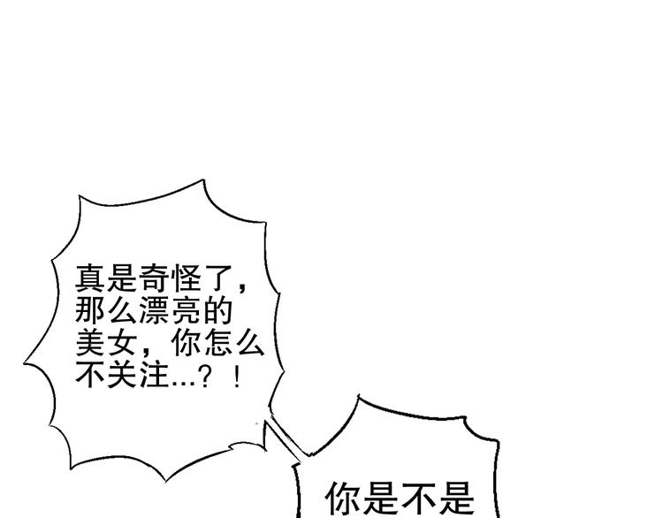 第3话 用超能力撩妹的方法？36