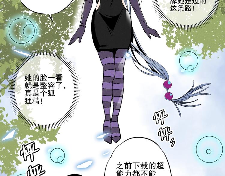 第3话 用超能力撩妹的方法？34
