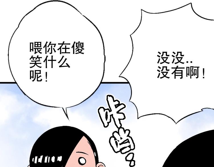 第4话 任务完成？94