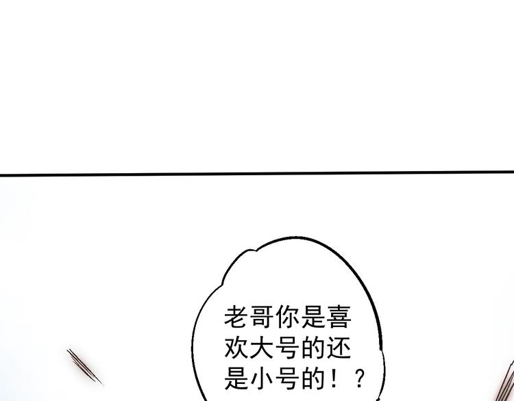第1话 超能力客服是个萌妹子？54