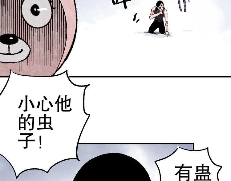第8话 武器化超能力！11