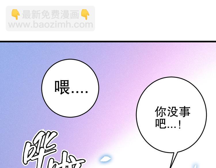 第5话 新任务！92