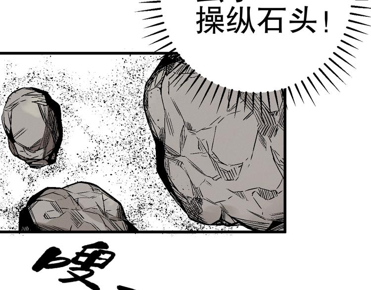 第7话 熊头人出手！63