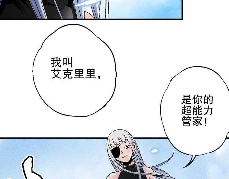 第2话 危险的“超能”游戏！5