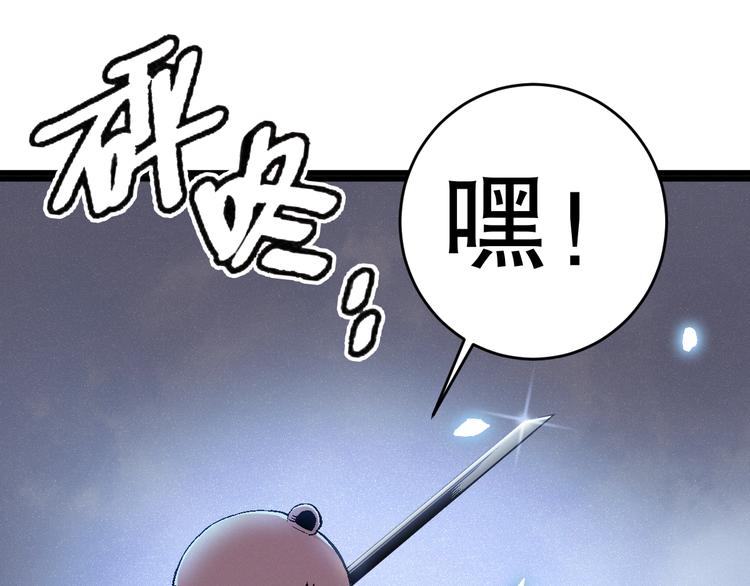 第7话 熊头人出手！121