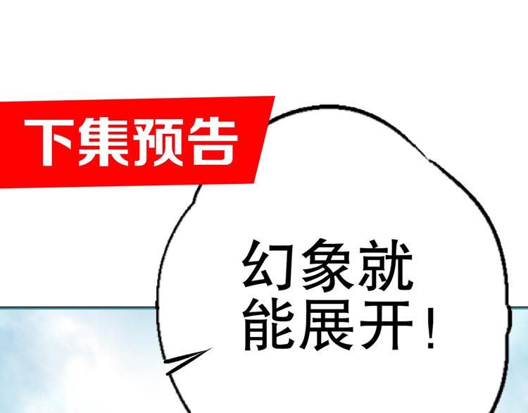 第2话 危险的“超能”游戏！141