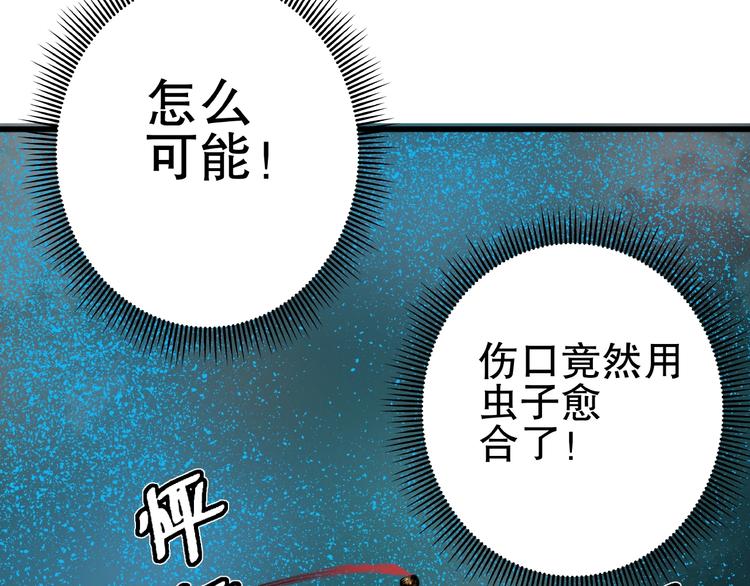 第7话 熊头人出手！26