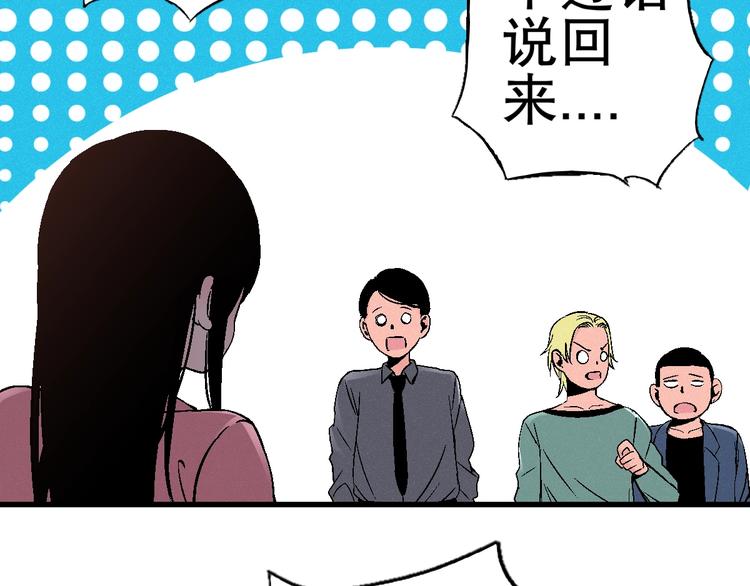 第4话 任务完成？81