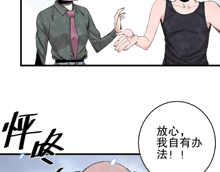 第11话 隐藏的实力！61