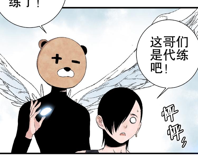 第9话 使用过度！78