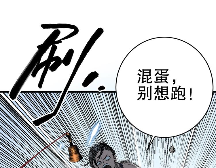 第7话 熊头人出手！56