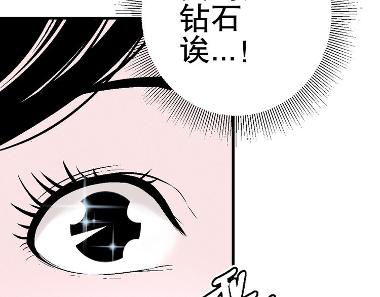 第4话 任务完成？6