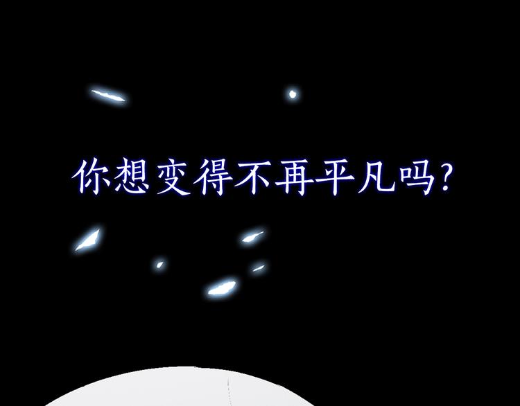 序章：选择你想要的超能力！0