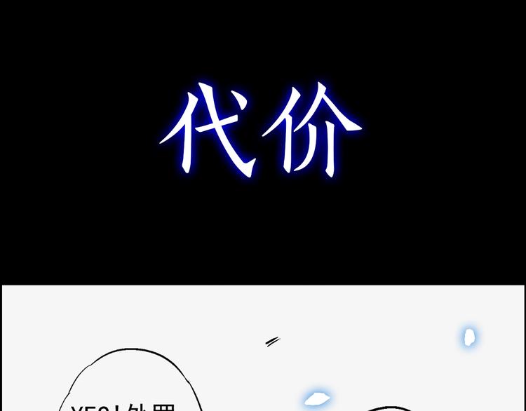 序章：选择你想要的超能力！36