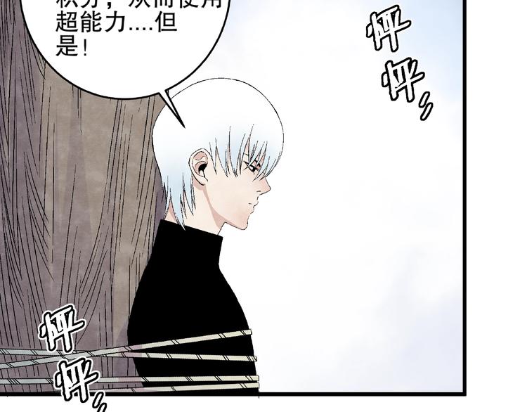第11话 隐藏的实力！14
