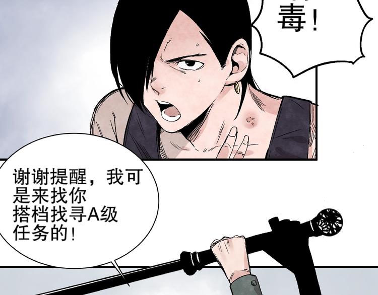 第8话 武器化超能力！12