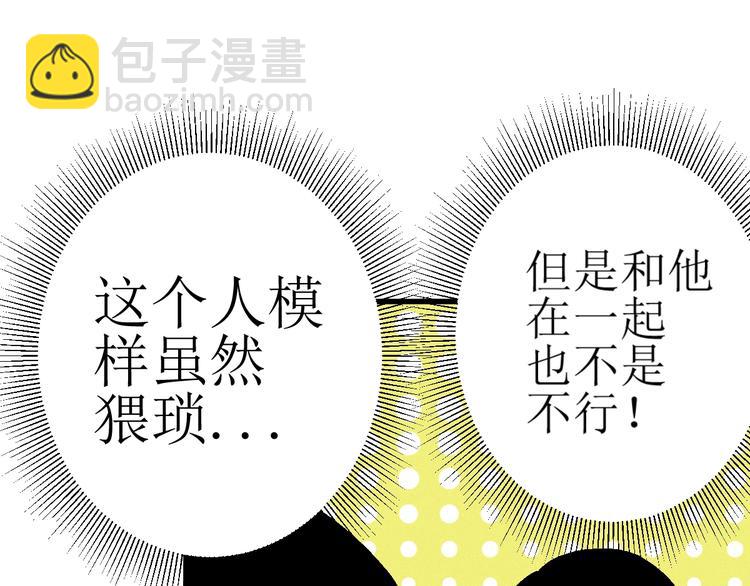 第4话 任务完成？87