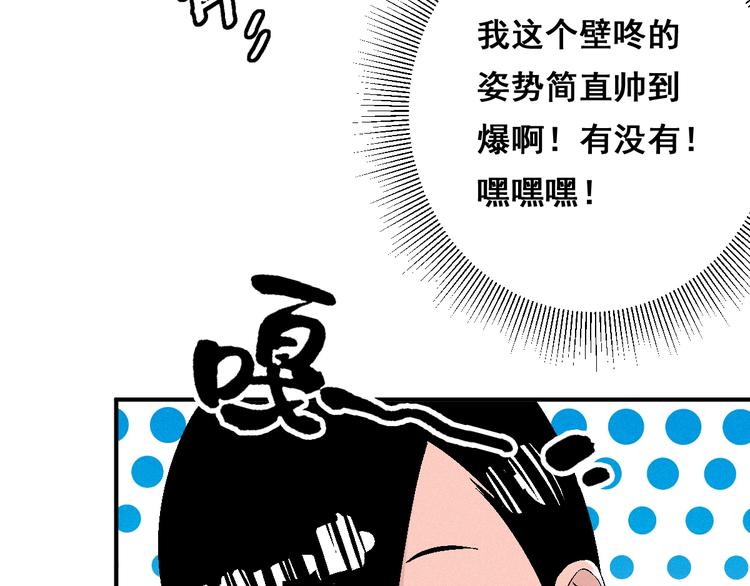 第3话 用超能力撩妹的方法？87