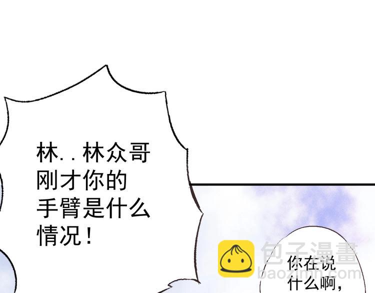 第1话 超能力客服是个萌妹子？94