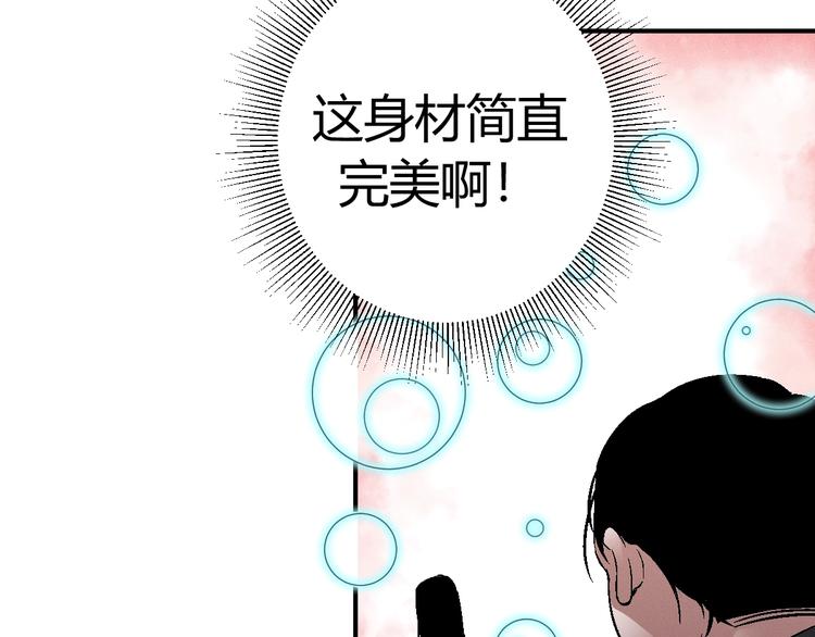 第3话 用超能力撩妹的方法？30