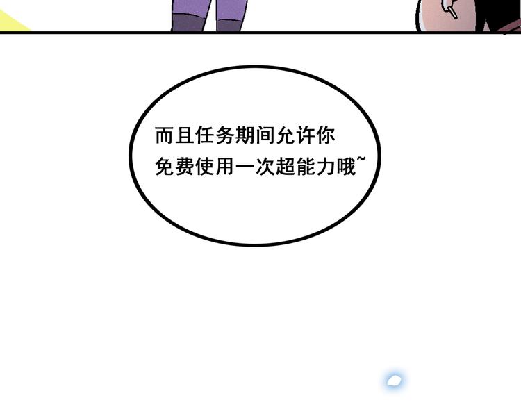 第3话 用超能力撩妹的方法？43