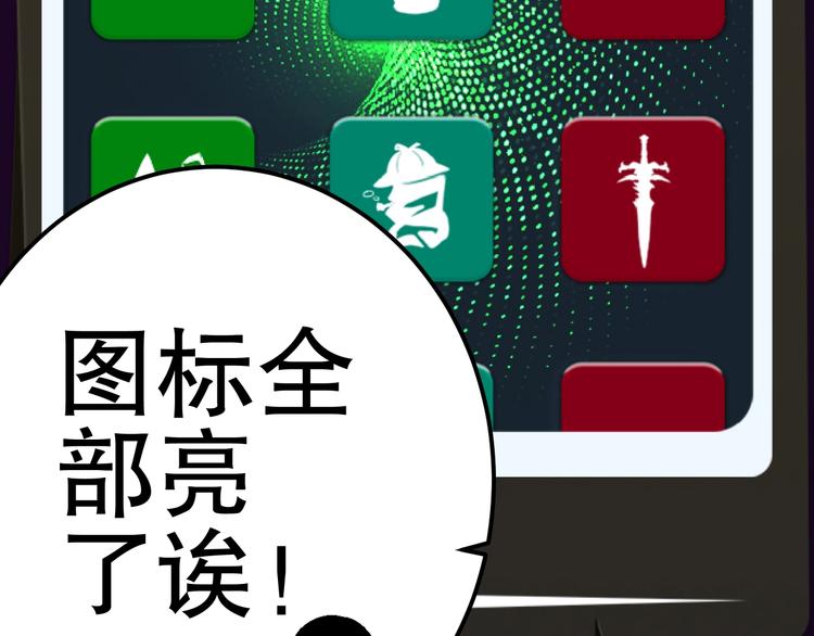 第11话 隐藏的实力！67