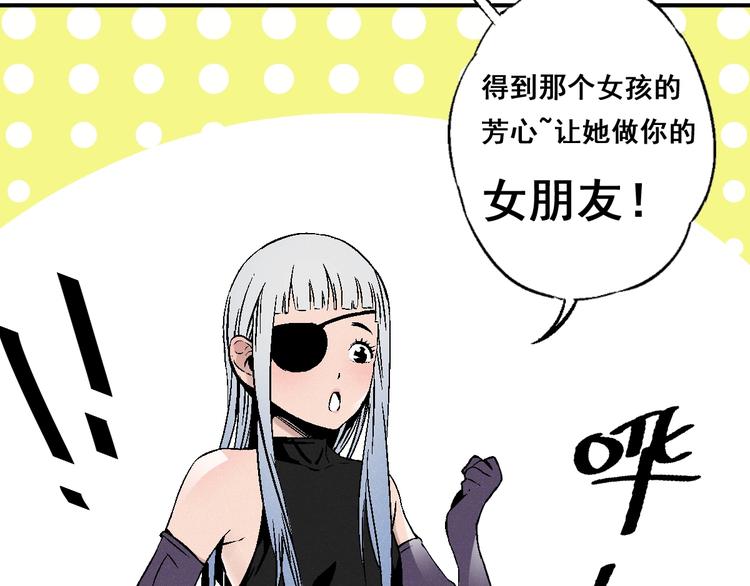 第3话 用超能力撩妹的方法？41