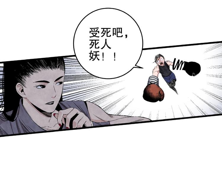 第12话 联手抗敌！54