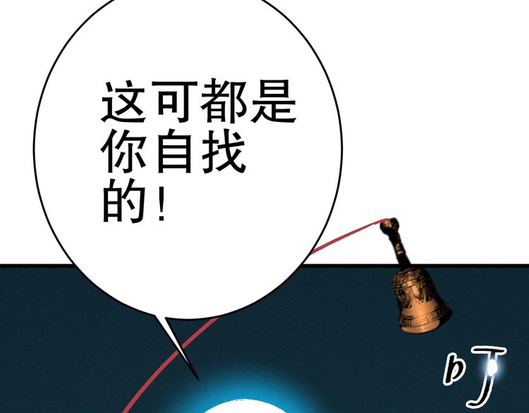 第7话 熊头人出手！98