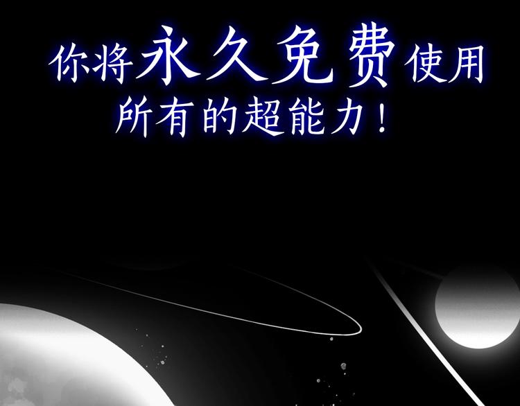序章：选择你想要的超能力！45