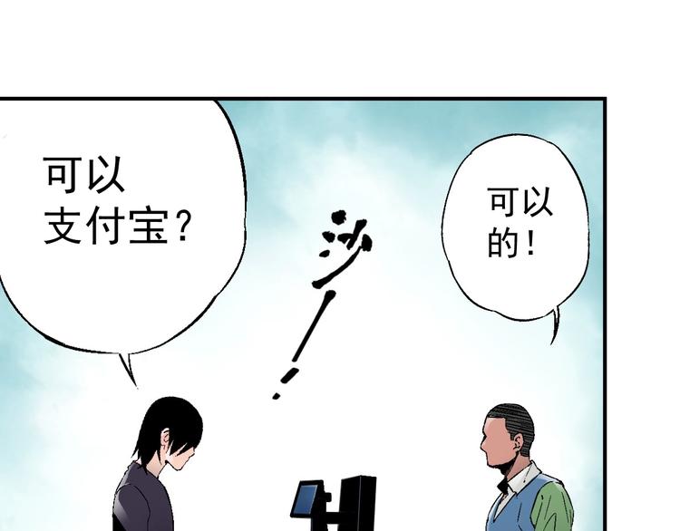第1话 超能力客服是个萌妹子？110