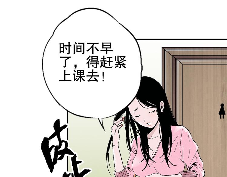 第3话 用超能力撩妹的方法？79