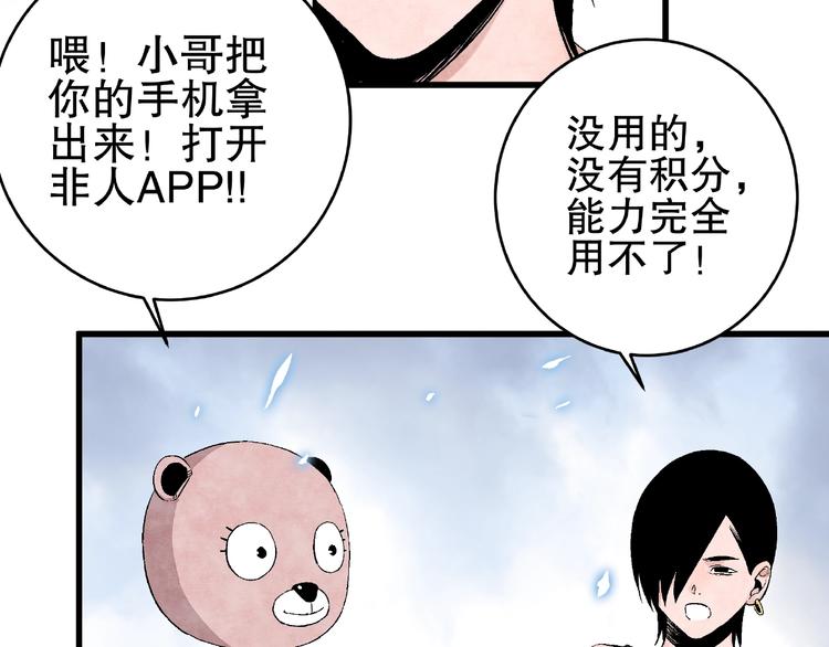 第11话 隐藏的实力！60