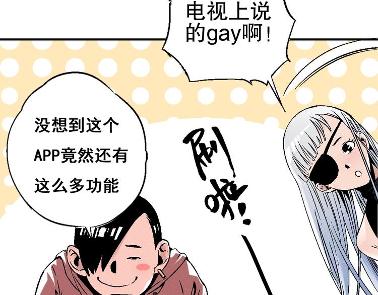 第3话 用超能力撩妹的方法？37