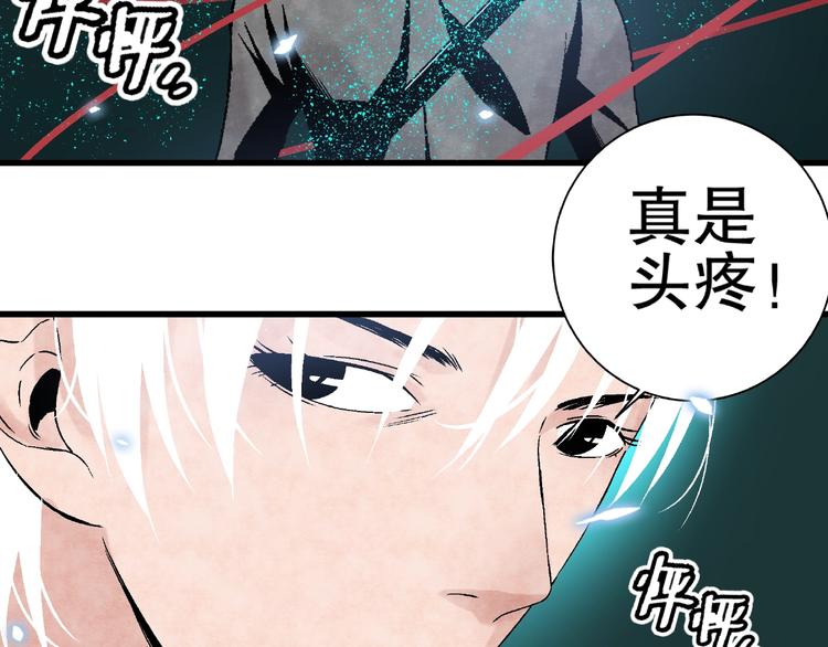 第8话 武器化超能力！61