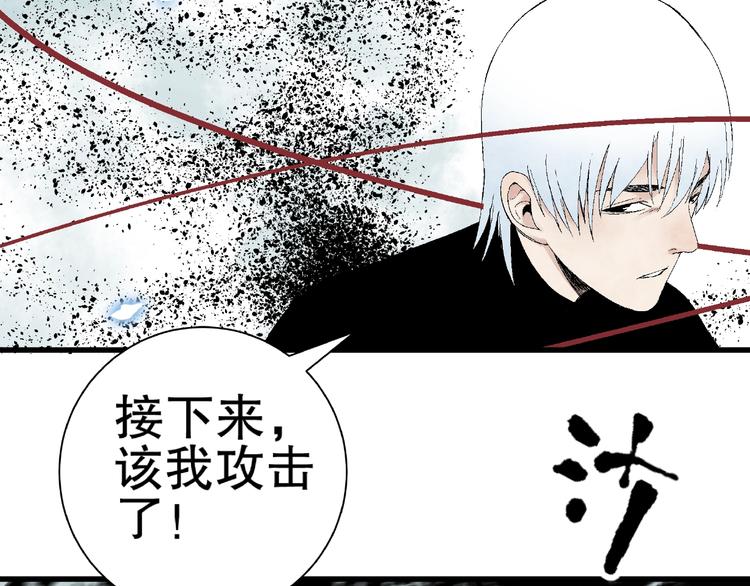 第9话 使用过度！83