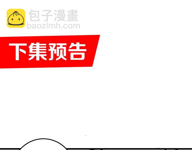 第10话 真正的敌人！91