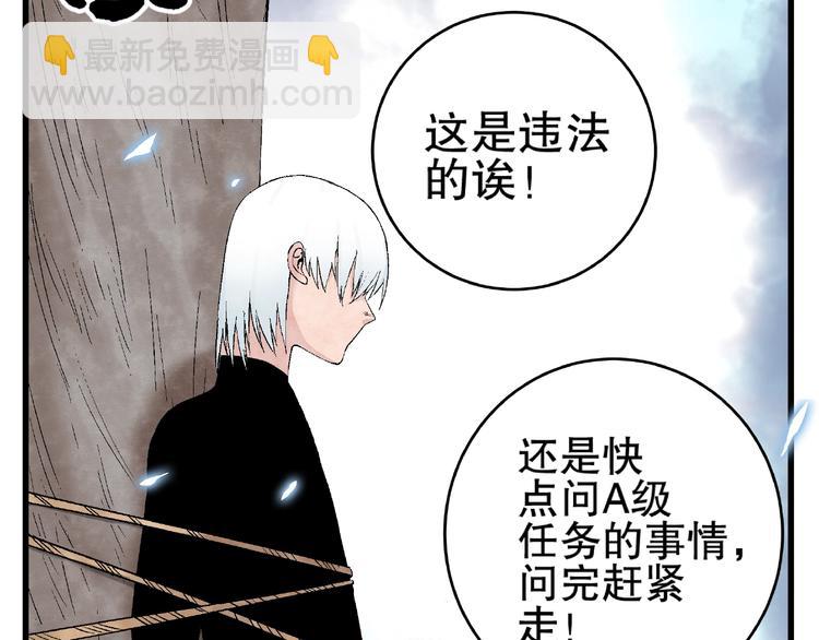 第10话 真正的敌人！45