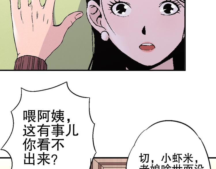 第3话 用超能力撩妹的方法？82