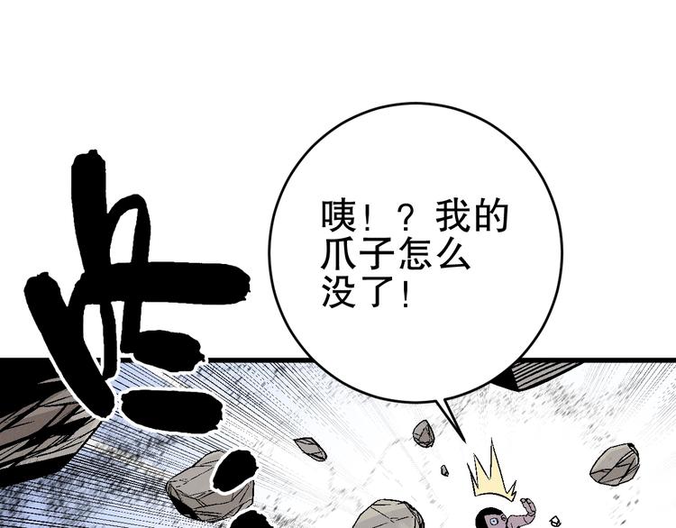 第7话 熊头人出手！60