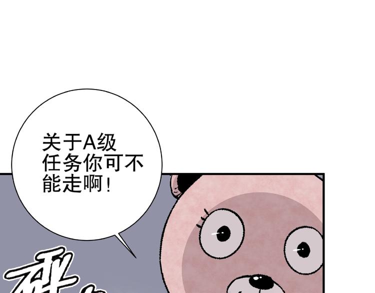 第8话 武器化超能力！6