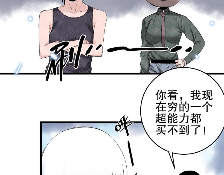 第10话 真正的敌人！54